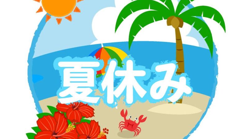 お盆休みのお知らせ🌊