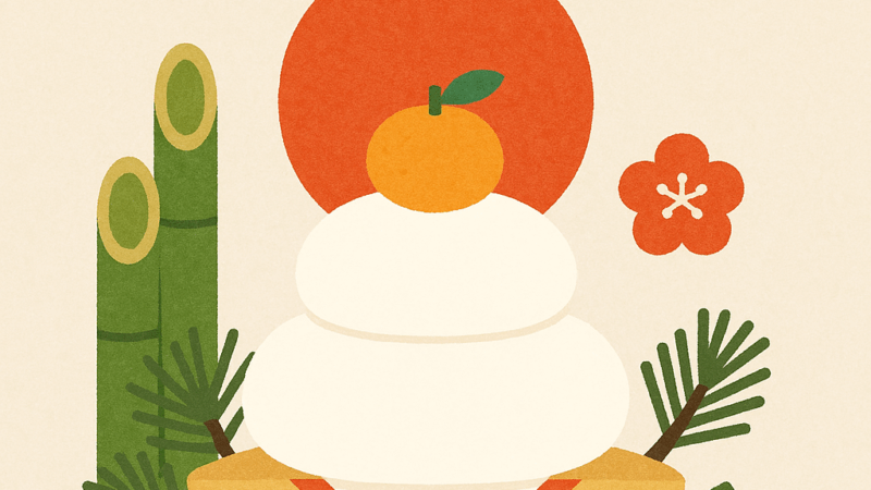 🎍年始休暇のお知らせ🎍